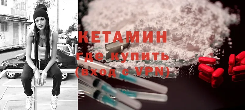 что такое наркотик  Куровское  КЕТАМИН ketamine 